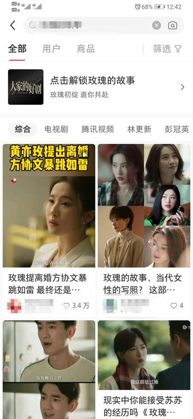 热播剧剧评，最近玫瑰的故事大热，推荐….-网创风向标论坛-网络创业-网创圈