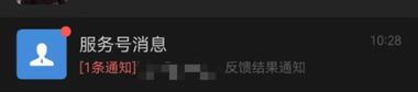 图片[3]-公众号又改版了，这次轮到服务号了……-网创风向标论坛-网络创业-网创圈