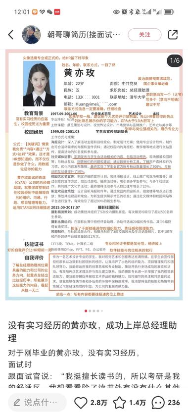 追【玫瑰的故事】利用热点话题，可以爆….-网创风向标论坛-网络创业-网创圈