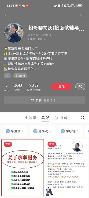 图片[2]-追【玫瑰的故事】利用热点话题，可以爆….-网创风向标论坛-网络创业-网创圈