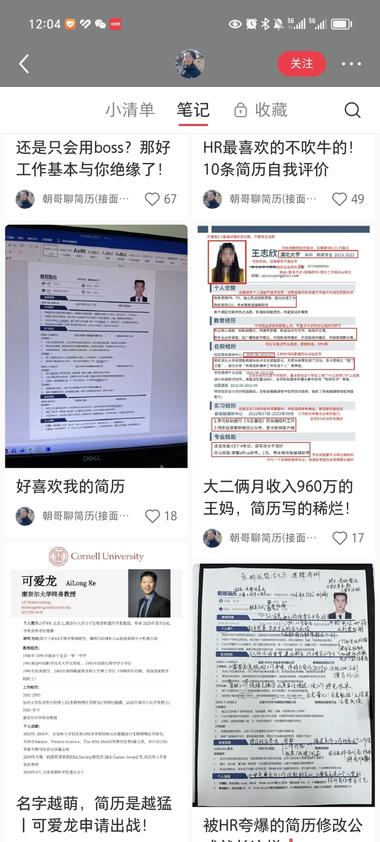 图片[3]-追【玫瑰的故事】利用热点话题，可以爆….-网创风向标论坛-网络创业-网创圈