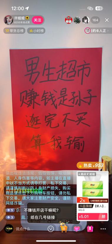 这种直播间超级好搭建，氛围感拉上去，….-网创风向标论坛-网络创业-网创圈