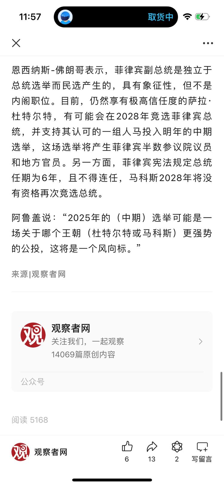 公众号悄悄界面改版，应该是这几天才上….-网创风向标论坛-网络创业-网创圈