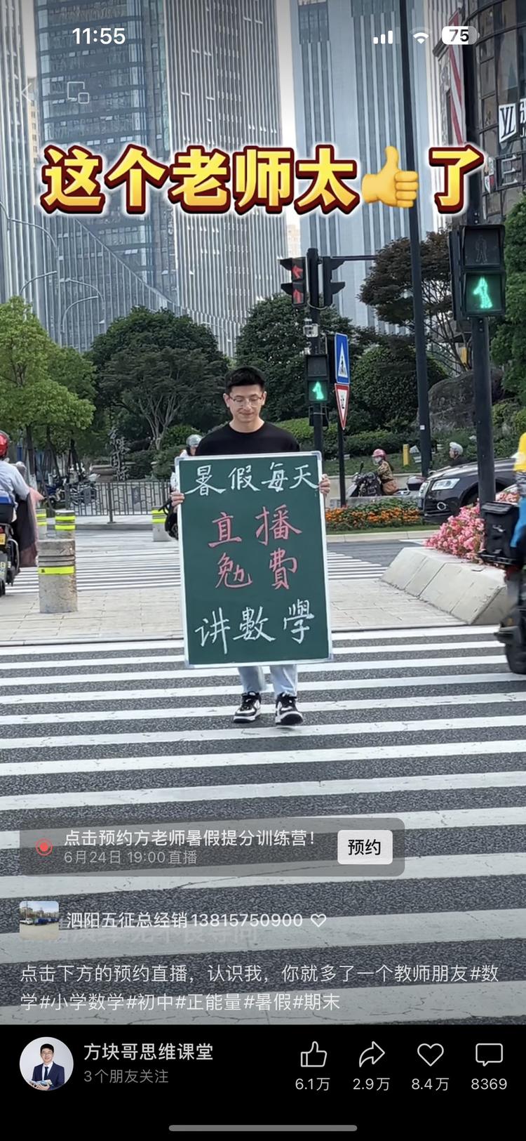 视频号线上教学卖书容易复制模仿….-网创风向标论坛-网络创业-网创圈