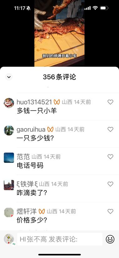 小车流动烤全羊，配送300公里范围，….-网创风向标论坛-网络创业-网创圈