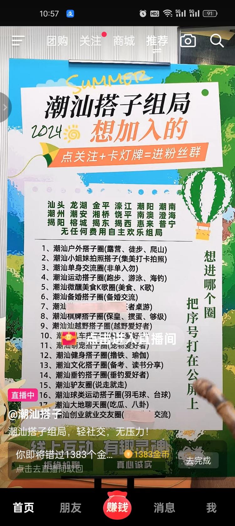 刚刷到，这样的方法也太直接暴力了，直….-网创风向标论坛-网络创业-网创圈