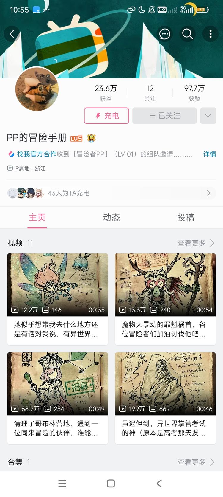 从6月9日至今共发布了10个视频，主….-网创风向标论坛-网络创业-网创圈