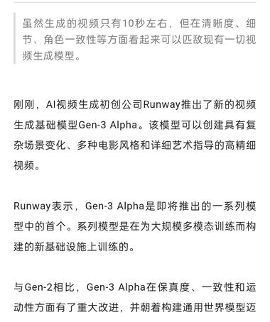 AI视频生成公司Runway推出新模型….-网创风向标论坛-网络创业-网创圈