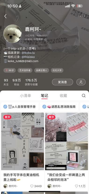 发现一个做疗愈+插画+写字+文创店….-网创风向标论坛-网络创业-网创圈