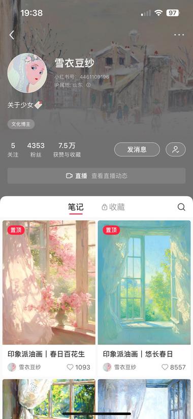mj作图涨粉小红书接商单
infp小….-网创风向标论坛-网络创业-网创圈