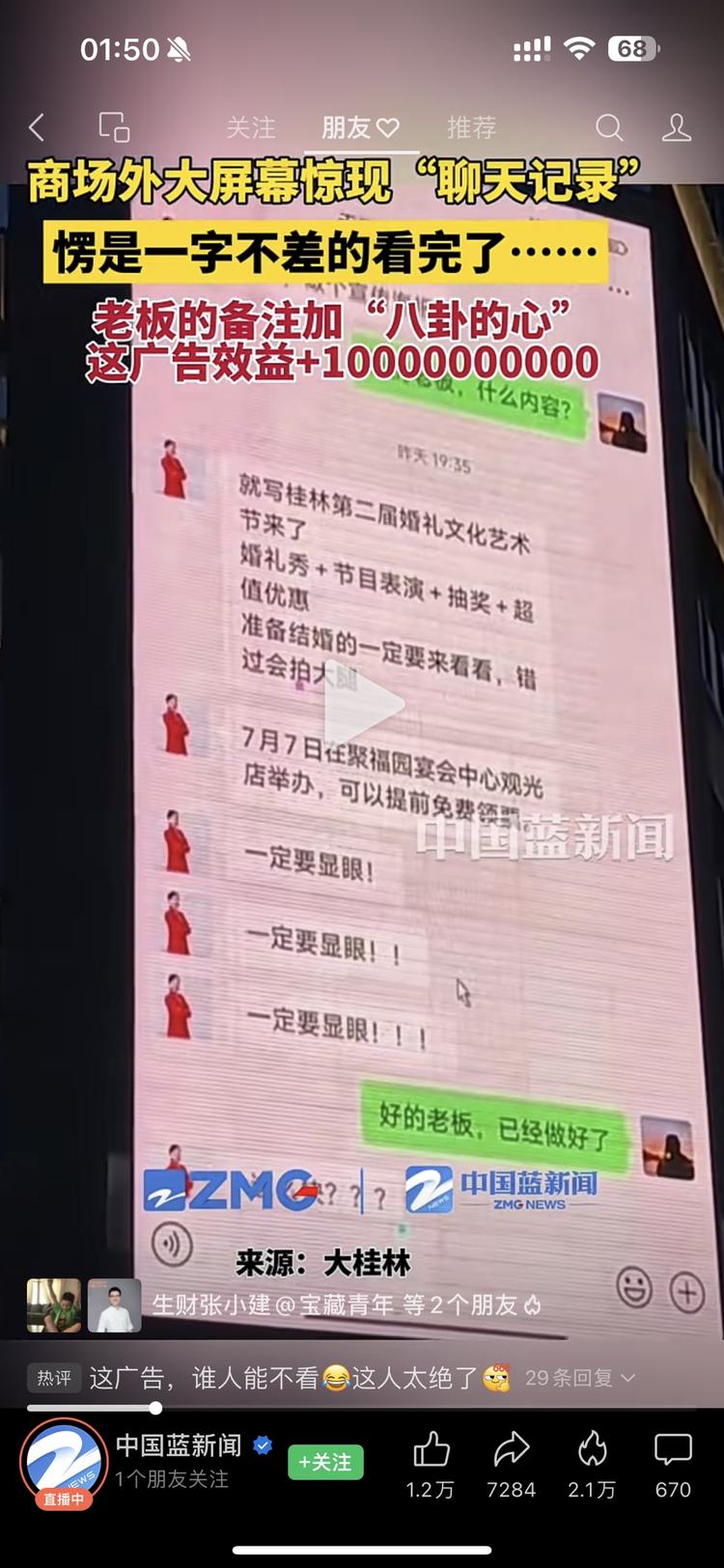 通过人们的好奇心和窥探欲来吸引别人打….-网创风向标论坛-网络创业-网创圈