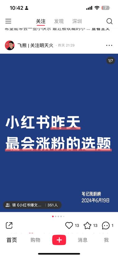 没有充灰豚或者新红的，但是想做小红….-网创风向标论坛-网络创业-网创圈
