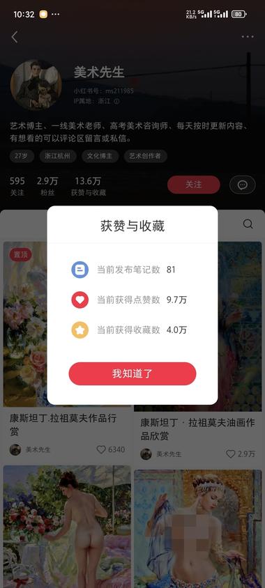 这种艺术作品居然能过审[旺柴]，评论….-网创风向标论坛-网络创业-网创圈