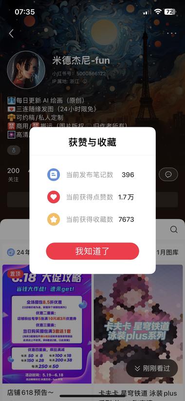 小红书AI软件制作动漫卡通图片，看店….-网创风向标论坛-网络创业-网创圈