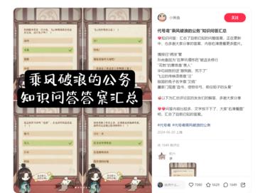 小红书最近6小时低粉爆款文：代号鸢“….-网创风向标论坛-网络创业-网创圈