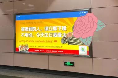 承包地铁广告，然后竞价分包，感觉是门….-网创风向标论坛-网络创业-网创圈