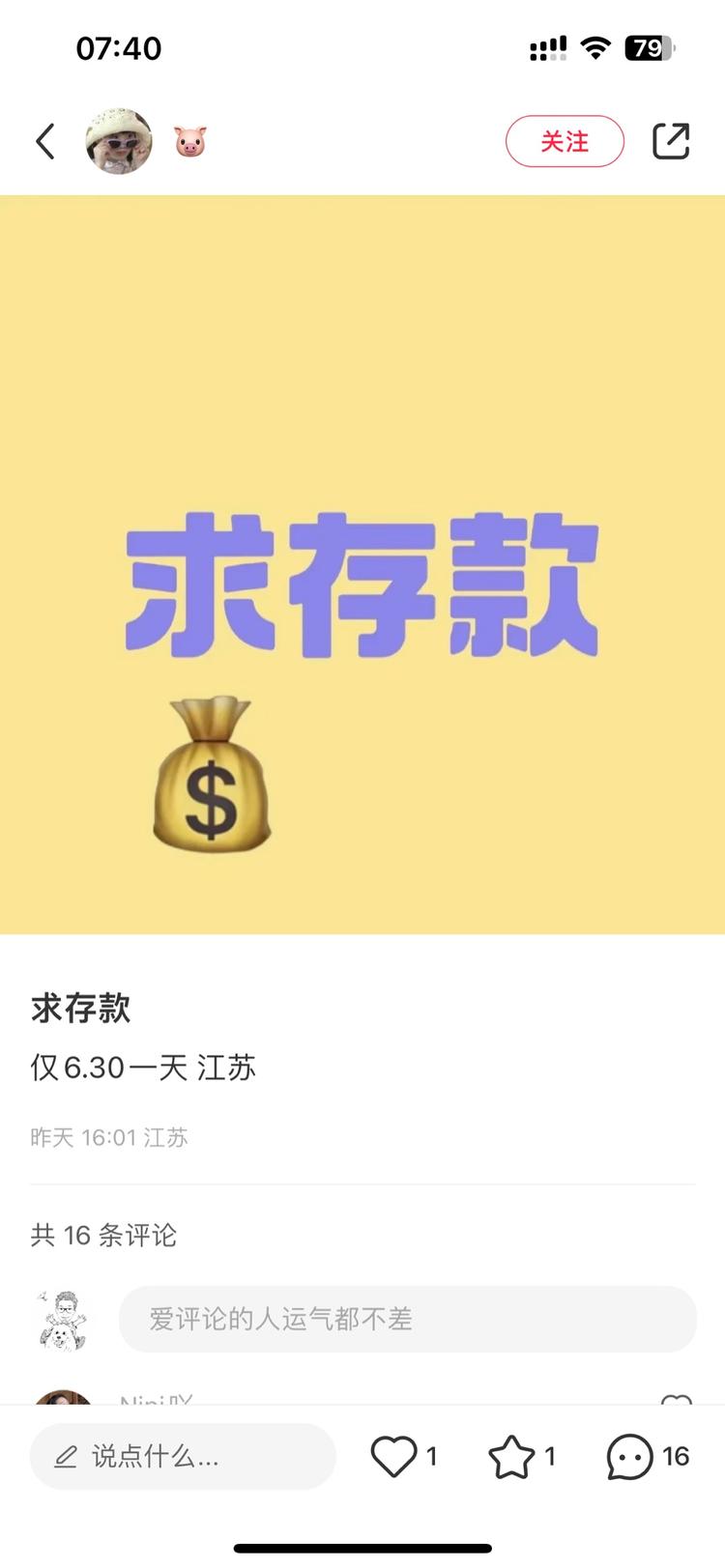 马上半年银行考核到了，可以当资金中介….-网创风向标论坛-网络创业-网创圈