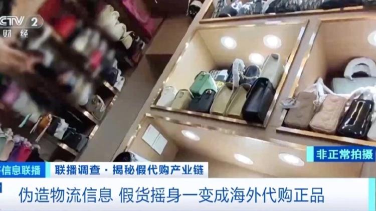 “ 海外代购 ” 快递信息也能造假，仅需 7 元就能随意更改发….-网创风向标论坛-网络创业-网创圈