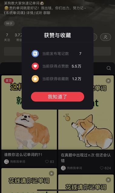 小红书-发布7篇3.7万粉丝
6月….-网创风向标论坛-网络创业-网创圈