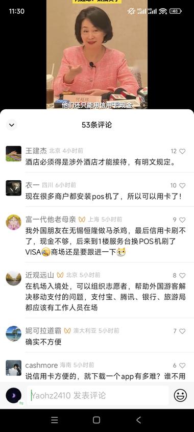 最近刷到很多老外过来国内旅游的信息，….-网创风向标论坛-网络创业-网创圈