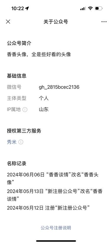 头像号最近开始爆火，看到有个短句文案….-网创风向标论坛-网络创业-网创圈