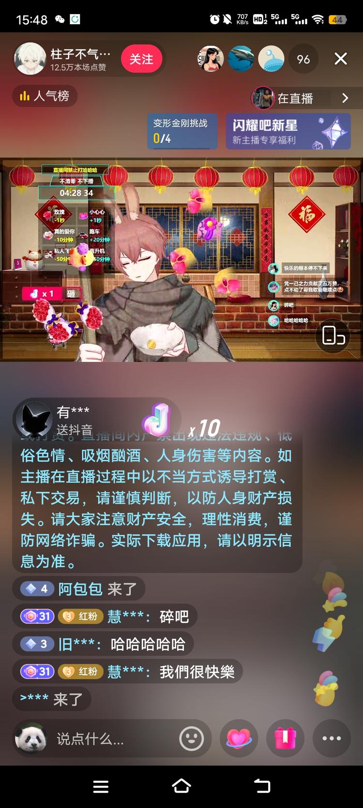 直播间加一个讨饭数字人，不用真人出镜….-网创风向标论坛-网络创业-网创圈
