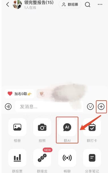小红书新的引流方法 群打卡➕群AI角色 步….-网创风向标论坛-网络创业-网创圈