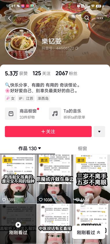 图片[2]-类似热评赛道，利用人们对一些事物的….-网创风向标论坛-网络创业-网创圈
