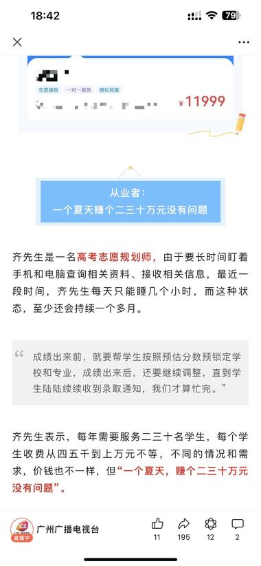 高考志愿填报需求
已经迎来高峰期
….-网创风向标论坛-网络创业-网创圈