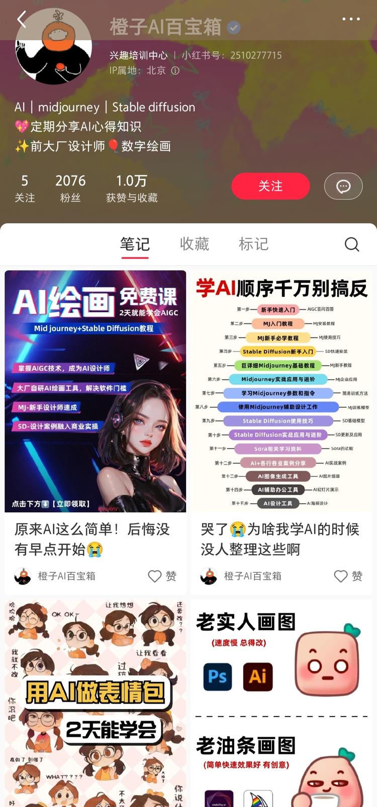 在小红书 发布用各种ai使用心得，变现….-网创风向标论坛-网络创业-网创圈