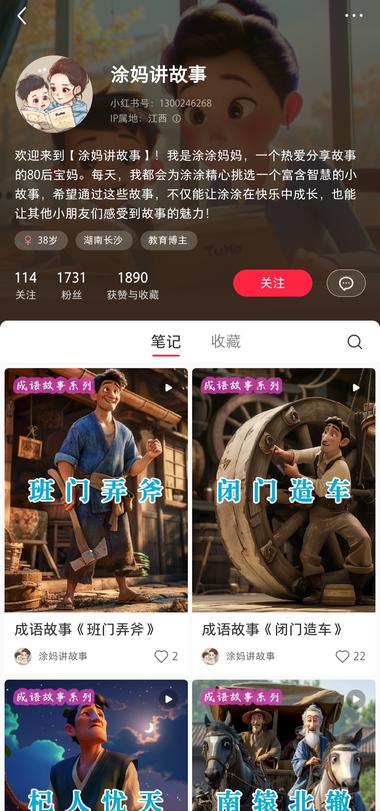 用ai制作成语故事，制作不难，主要是….-网创风向标论坛-网络创业-网创圈