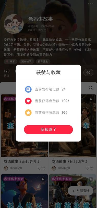 图片[2]-用ai制作成语故事，制作不难，主要是….-网创风向标论坛-网络创业-网创圈