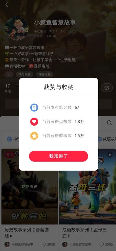 图片[3]-用ai制作成语故事，制作不难，主要是….-网创风向标论坛-网络创业-网创圈