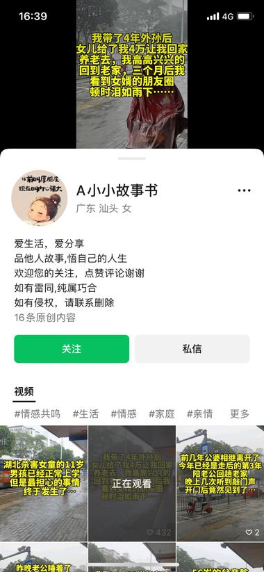 视频号新手最简单的“撸创作者分成➕吸….-网创风向标论坛-网络创业-网创圈