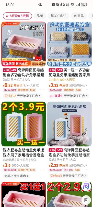 发现一个新品，各平台都在铺了，目前抖….-网创风向标论坛-网络创业-网创圈