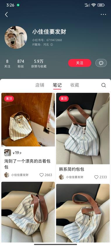 图片[2]-小红书上一个八百多粉丝的博主多条笔….-网创风向标论坛-网络创业-网创圈