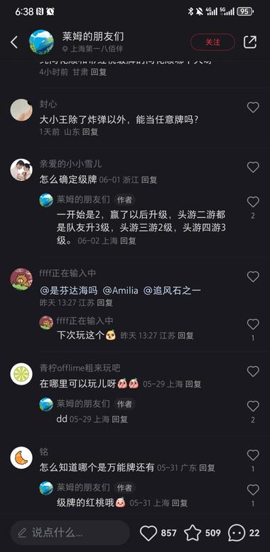 图片[2]-最近发现身边玩掼蛋的人越来越多，有些….-网创风向标论坛-网络创业-网创圈