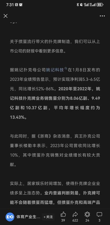 图片[4]-最近发现身边玩掼蛋的人越来越多，有些….-网创风向标论坛-网络创业-网创圈