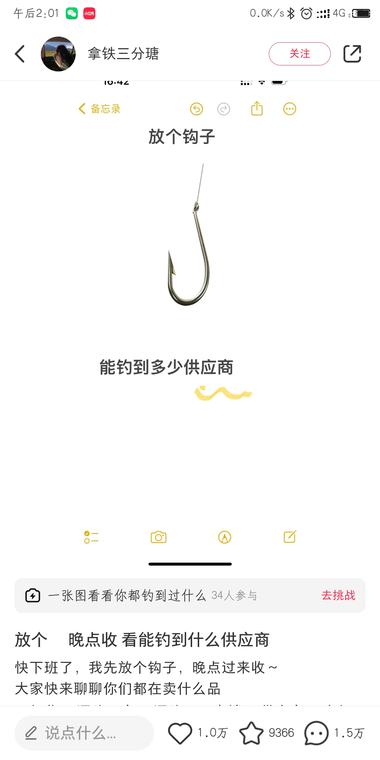 想要什么B端资源直接要啊，一张图加段….-网创风向标论坛-网络创业-网创圈