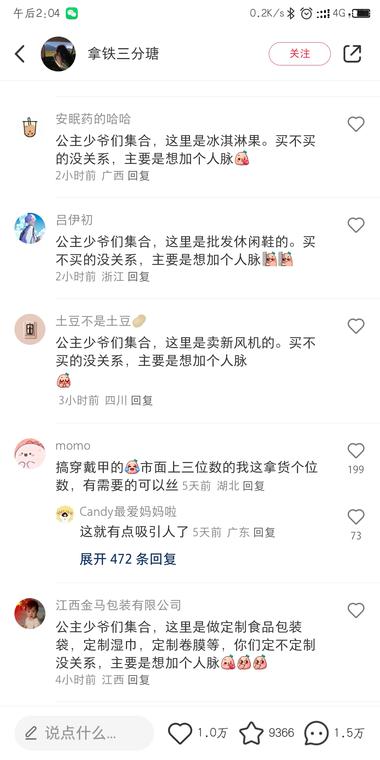 图片[2]-想要什么B端资源直接要啊，一张图加段….-网创风向标论坛-网络创业-网创圈