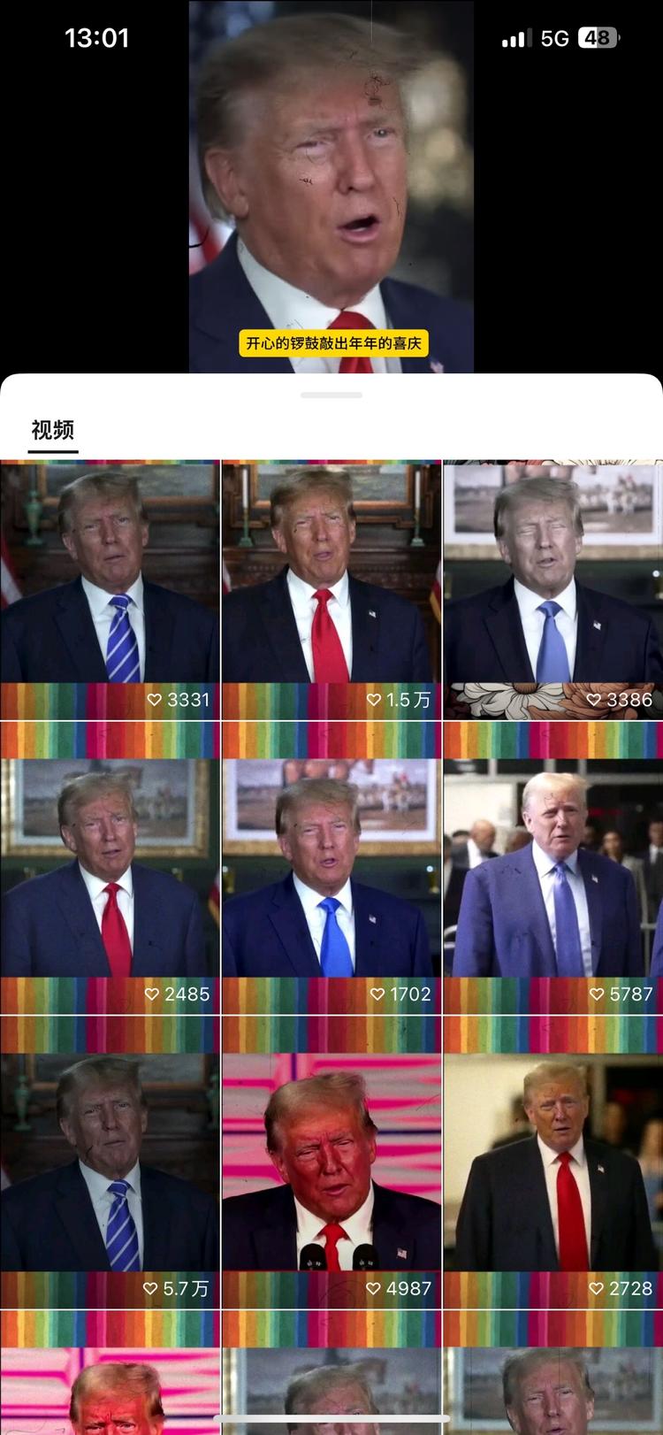 AI特朗普唱红歌
看前期点赞量都过….-网创风向标论坛-网络创业-网创圈