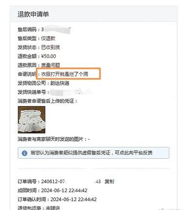 P图也要仅退款，电商人要崩溃了。….-网创风向标论坛-网络创业-网创圈