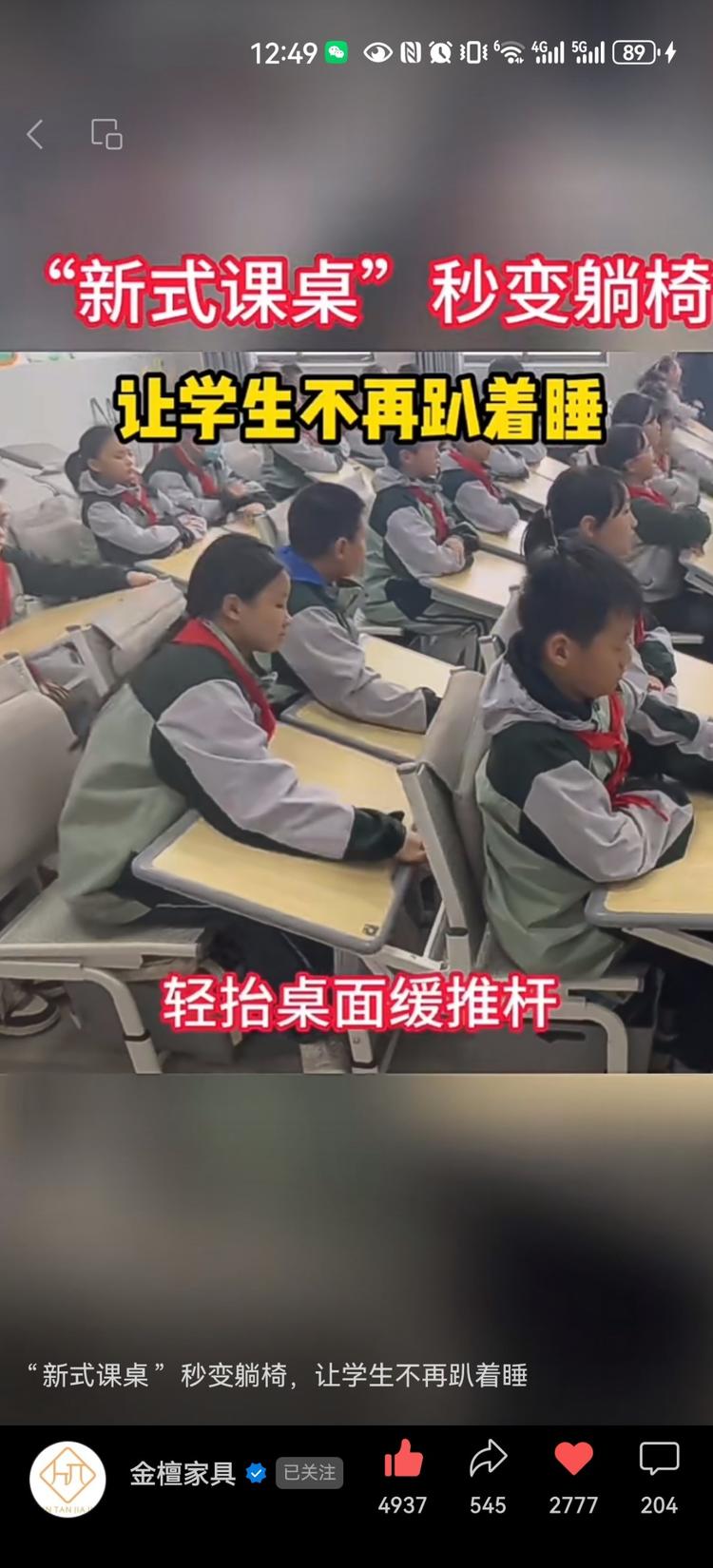 解决孩子在校午睡问题的新型课桌椅….-网创风向标论坛-网络创业-网创圈