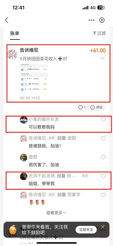 支付宝小荷包也开始试运行公开社区模式….-网创风向标论坛-网络创业-网创圈
