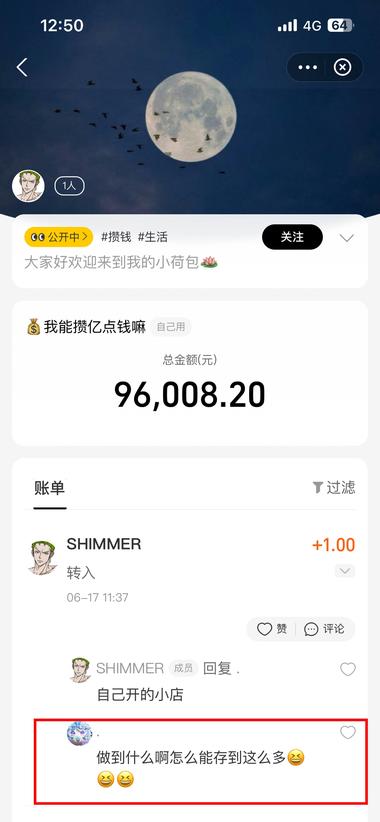 图片[2]-支付宝小荷包也开始试运行公开社区模式….-网创风向标论坛-网络创业-网创圈