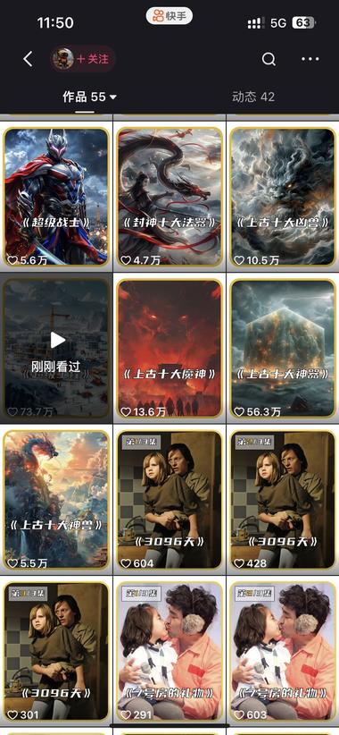 图片[2]-最近刷到AI制作的科普类的视频流量….-网创风向标论坛-网络创业-网创圈