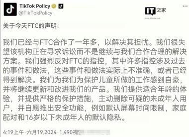 图片[2]-美联邦贸易委员会：有理由相信TikT….-网创风向标论坛-网络创业-网创圈