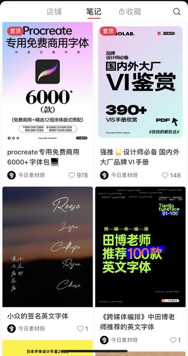 卖可以商用的字体，字体都是开源的-网创风向标论坛-网络创业-网创圈