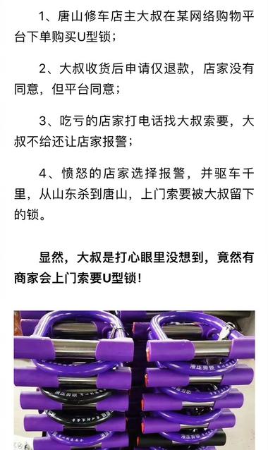 图片[2]-总价值21元的10把锁被仅退款，商家千….-网创风向标论坛-网络创业-网创圈