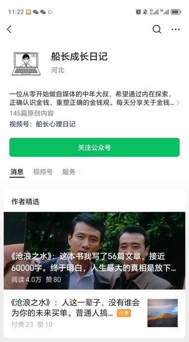 这个公众号，专门分析，分享一本书….-网创风向标论坛-网络创业-网创圈
